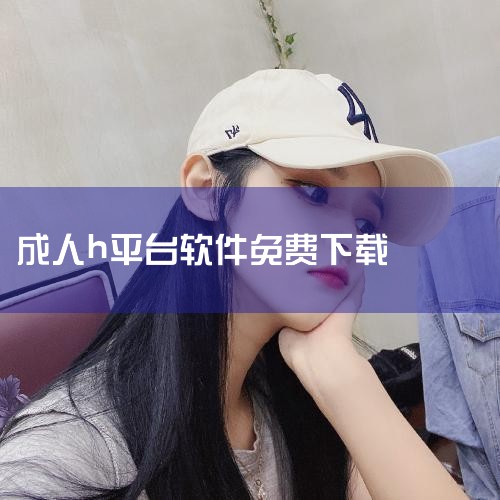 成人软件免费下载官方版下载-成人软件免费下载202|成人软件下载官方版下载-成人软件下载2025最新版|成人视频软件免费版下载-成人视频软件最新版v.39|成人|小蓝视频