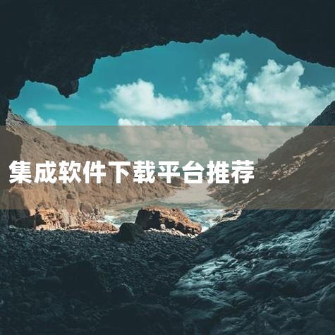 首先打开苹果手机自带的下载应用软件【App Store】,然后点击右下角的【搜索】图标,接着在顶部搜索栏输入“钉钉”,点击右下角【搜索】,再点击【钉钉】右侧的【获取】,最后确认安装即可。钉钉手机版是阿,哔咔漫画