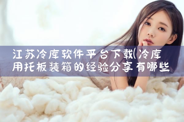 业务协作平台软件下载|哔咔漫画