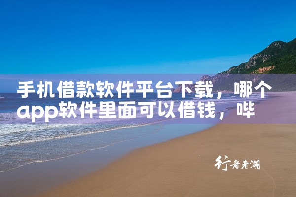 电脑下载软件有平台|哔咔漫画