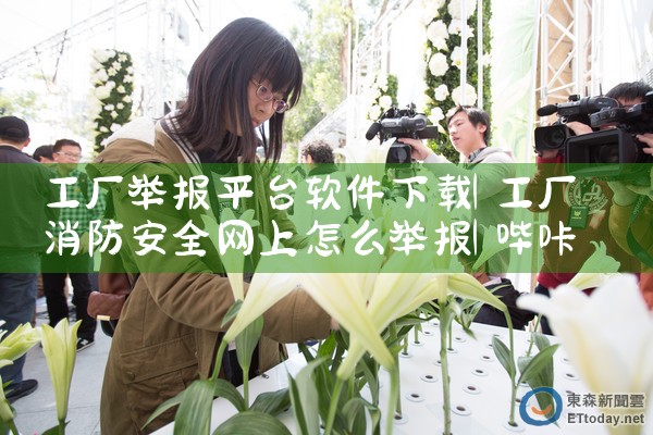 工厂举报平台软件下载|哔咔漫画