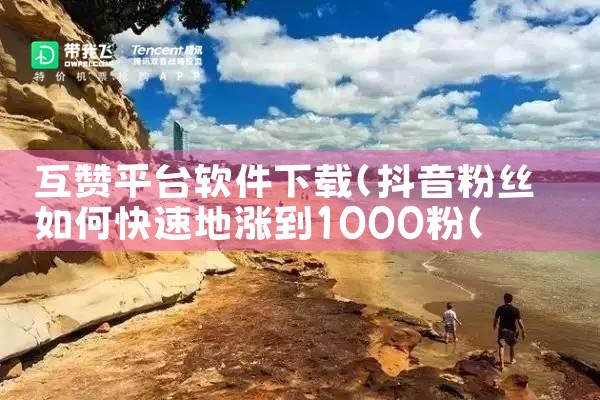 下载监控恢复平台软件|哔咔漫画