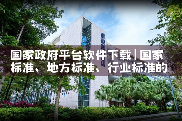 国家政府平台软件下载|哔咔漫画